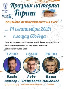 Интервю на министър Пламен Абровски пред в. 24 часа