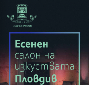 Първото есенно заседание на Комисия на НСОРБ поставя във фокус цифровата трансформация на общините