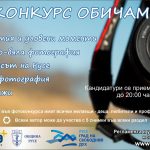 Фотоконкурсът „Обичаме Русе“ търси най-атрактивните снимки на крайдунавския град