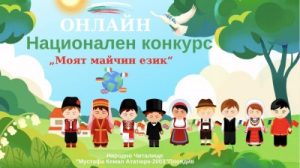 „Всезнайко“ 2026: Междуучилищно състезание за гражданска грамотност