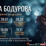 Нощ на индустрията в Петрич