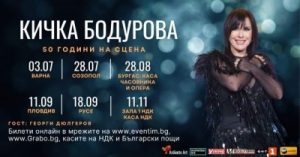 Покана за участие на национален щанд в международната изложба за парфюмерия, козметика, хигиена и частни марки 20th BeautyEurasia Cosmetics, Hair, Hygiene and Private label exhibition, 18-20 юни 2025 г., гр. Истанбул, Турция