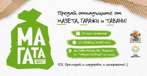 В Дряново валидираха пощенска марка, посветена на годишнина от рождението на Колю Фичето