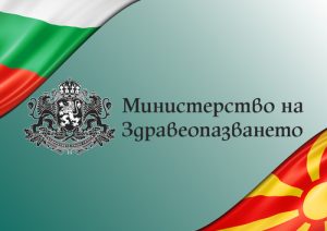 Среща във връзка с обсъждане на процедурата по акредитация на професионално направление 7.3. „Фармация“