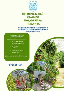 Община Созопол модернизира Летния театър с подкрепата на трансгранична програма България – Турция