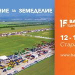 Първо заседание на междуведомствената работна група за ефективното използване на системата BG-Alert