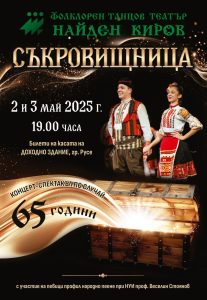 Община Благоевград представи публично развитието на социалните услуги през 2026 г.