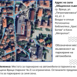МРЕЖАТА ОТ 27 ОБЛАСТНИ ИНФОРМАЦИОННИ ЦЕНТЪРА ОТБЕЛЯЗА 9 МАЙ