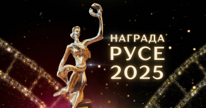 Бляскава церемония с десетки русенски артисти  в навечерието на 24 май