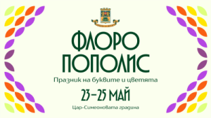 Обединение, единственият път напред