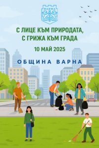 Актуализирана процедура по чл. 5а от Закона за местните данъци и такси