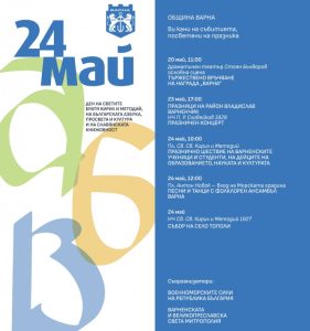 Покана за финансиране на мрежи за действия по Програма УРБАКТ