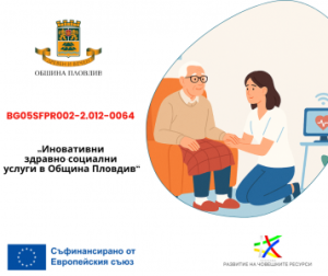Община Луковит с нов електромобил за подпомагане на социалните услуги