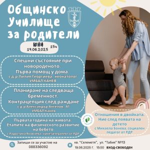 Кметът Николай Рашков и волейболната звезда Владимир Николов откриха обновената спортна зала „Никола Петров“ в Горна Оряховица