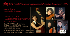 Община Дулово ще отбележи Деня на Земята с кампания за даряване и рециклиране на дрехи