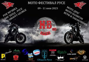 Речен форум демонстрира екологично сътрудничество