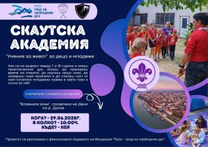 Удължава се срокът за подаване на искания за плащания на проекти по Плана за възстановяване и устойчивост и Стратегическия план