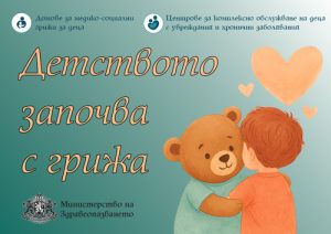 НСОРБ и фондация „Заедно в час“ обединяват сили за подобряване на образованието в България