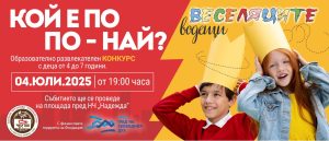 Енергоефективно LED осветление за още две населени места в община Свищов