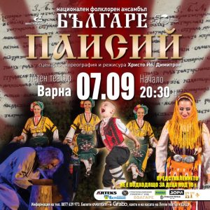 Изпълнителният директор и зам.-изпълнителните директори на ДФЗ участваха в откриването на БАТА АГРО 2026