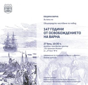 Нов тласък за бизнес растеж: Над 100 компании от Северозападна България се запознаха с новите проекти на ИАНМСП