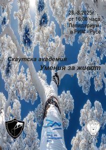 България заема водеща позиция в Европа с изграждането на съоръжения за съхранение на енергия