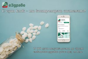 Над 15 000 българи получиха достъп до здравните си досиета през юли • МЗ
