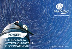 България под звездите: Пикът на Персеидите превръща страната в сцена за астротуризъм
