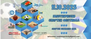 158 проектни предложения са подадени по третия прием на общинската интервенция II.Г.6 от СПРЗСР