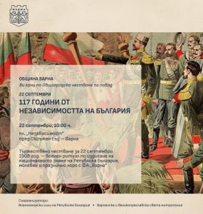 Община Тетевен въвежда системата kazva.bg за бърза, анонимна обратна връзка от гражданите