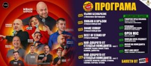 Д-р Бойко Таков откри ​Agriventures Connect 2026: Продължавайте да развивате модерно земеделие у нас