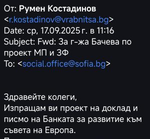 Столична община: Принципи, а не лицемерие – фактите за проекта във “Връбница”