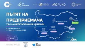 Варна е домакин на националното турне „Пътят на предприемача“