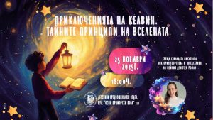 Решения от заседание на 27.08.2026 г.
