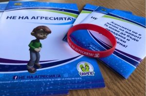 Предстои поредно събитие от кампанията „Не на агресията“