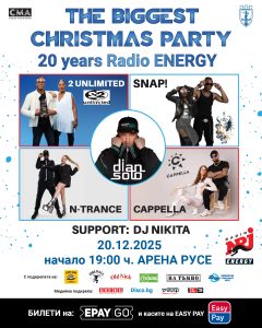 Най-голямото коледно парти в страната събира международни и български музикални звезди в зала „Арена Русе“