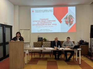 Годишното отчетно Общо събрание на БЧК – Русе очерта устойчиво развитие и нови приоритети