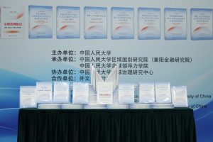 Инициативата за глобално управление на Китай получава положителни отзиви на форума