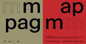 Духът на Пловдив в галерия „Капана“: Когато класиците от Пловдивската живописна школа срещнат своите наследници