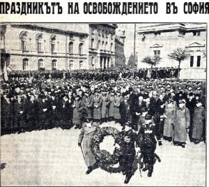 Трети март 2026 г.