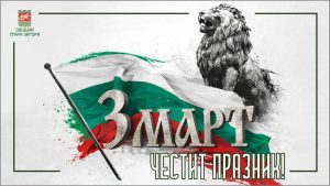 Младежите от клуб „Млад журналист“ посветиха видеопродукция на Самарското знаме по повод 3 март