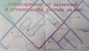 Ограничават движението по част от улица „Проф. Марин Дринов“ заради занятие по евакуация на МУ – Варна на 6 март