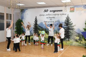 Старозагорската детска ясла „Боровец“ отпразнува 50-годишен юбилей с грижа и усмивки