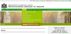 Изпълнителна агенция по горите | Новини