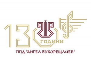 Пловдив чества 130 години от създаването на хор „Ангел Букорещлиев“ с мащабен юбилеен концерт