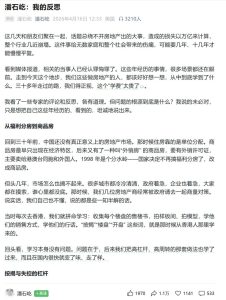 Магнатът Pan Shiyi критикува китайската собственост „Ponzi“, докато шефът на Evergrande се признава за виновен