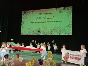 Детска ясла №13 „Росица“ в Стара Загора отбеляза 50-годишен юбилей с грижа, любов и детски смях