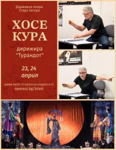Старозагорската опера среща публиката със световно признатия тенор и диригент Хосе Кура