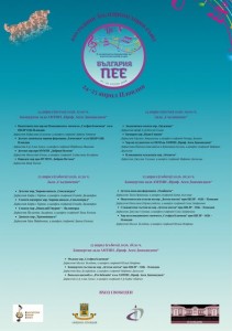 „България пее“ събира 19 хора в Пловдив за десето юбилейно издание и век хорова традиция
