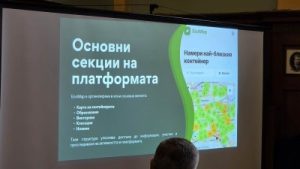 Пловдив с нова дигитална карта на контейнерите